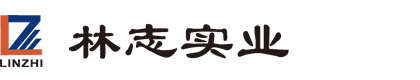 上海林志實(shí)業(yè)有限公司